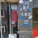 다인룸즈 - 강릉시 문화의길 8 | 다인룸즈