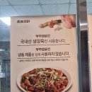 봉추찜닭시흥 이미지