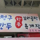 청구만두 이미지