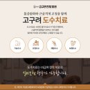 자연안에 한방병원 이미지