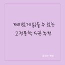 고전문학 이미지