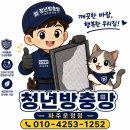 한빛마을 1단지 교차로-1 | 파주 방충망] 한빛마을 6단지 프리미엄 블랙스텐 28메쉬 미세방충망 시공! 해충 완벽 차단으로 쾌적한...
