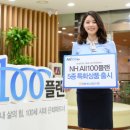 플랜100 금융경제신문
