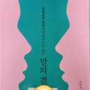 [말.잘.알] 말의 결 (당당하게 말하지만 상처 주지 않는) | 이주리 - 당당하게 말하지만 상처주지 않는 &#34;말의 결&#34;