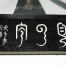 백운정 이미지