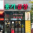 안양 일소리 | 안양 용기곱창 모듬구이 후기｜직접 구워주는 곱창맛집, 주차 가능