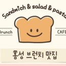 말통샌드위치 홍성점 이미지