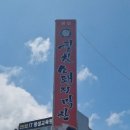 칠칠소.돼지막창형곡본점 이미지