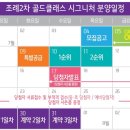 골드클래스