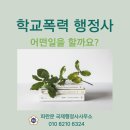 파란행정사 이미지