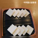 신설동역 11번출구 | 신설동역 11번 출구 소고기 맛집, 회사 회식으로 다녀온 이차돌 신설동점 후기