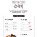 순미네대구반고개무침회서귀포
