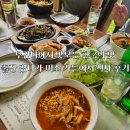 한국가든 | 우간다에서 맛보는 한국의 맛 미소 가든 식사 후기