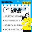 굿모닝요양보호사교육원 이미지