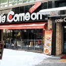 카페컴온 이미지