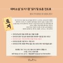 스무달
