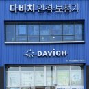 다비치안경 둔산로데오점 | 향남 다비치안경보청기 :: 시력검사 잘하는 향남2지구 안경