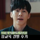 참교육 결말 후기 최가윤 죽음의 진실, 조규철 최후 교권국 부활 엔딩