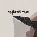 아티쉬가 사기인 이유(돌겜) 이미지