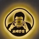 보배반점 전주평화점 이미지