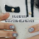 정앤네일