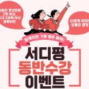 서울디지털교육원