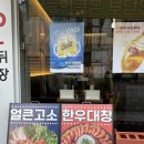 낙지가와 | 오동통한 낙지가 맛있는 마곡 낙곱새 발산역 술집 저녁 국민낙곱새 강서점 후기