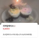 카페 데이지 | 부평 문화의거리 카페 크리미데이지 평리단길 디저트 맛집