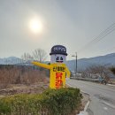 신예원닭강정 이미지