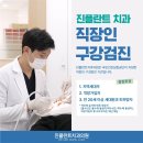 최치과 네이버블로그
