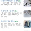 [수원/매탄동] 프시트 - 평범한 날을 특별하게! 향수 만들기 클래스