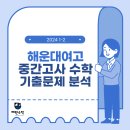 해운대여자고등학교 이미지