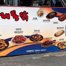 국제통닭 좌동점 이미지