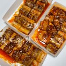 죽정 | 보령 삼꼬와닭꼬 죽정점 아쉬운 내돈내산 솔직한 후기