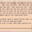 [2021년 가을] 제14기 초기불전학림 『우다나』 제 5강 후기 이미지