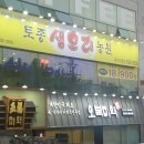 본리농원 이미지