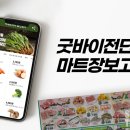 디지털마트 이미지