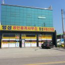 전곡부동산공인중개사사무소 이미지