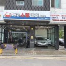 삼성오토자동차공업사 이미지