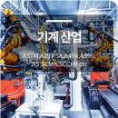 영신주물