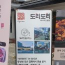 도리도리수성점 이미지