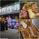 드럼통생고기 | [내돈내산] 평택 오겹살 초벌 맛집 '노천드럼통 평택점' 솔직후기