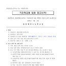 광양제철고등학교 이미지