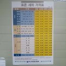 온천세차장 이미지
