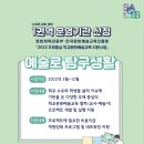 한국문화예술사업단