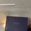 예비 장인어른 선물 추천 녹용 산삼 침향 굿 아이디어 선물 후기