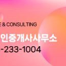 태양 1공인중개사사무소 이미지