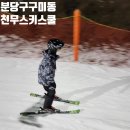 천무스쿨 이미지