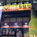 추닭집다산점