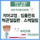 한마음서울치과의원 이미지